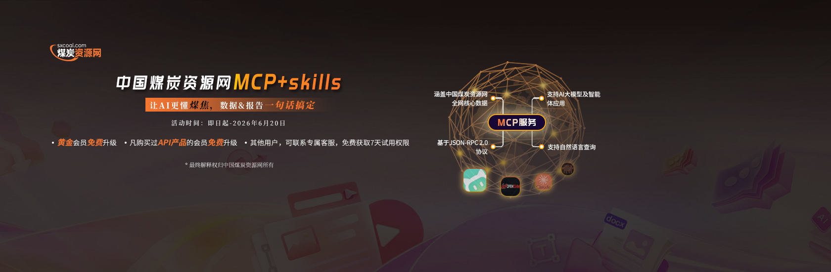 轮播广告