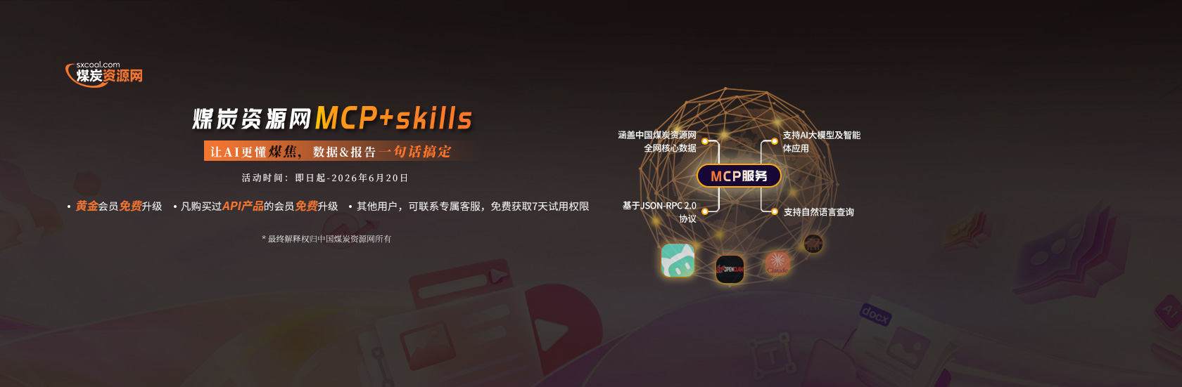 轮播广告